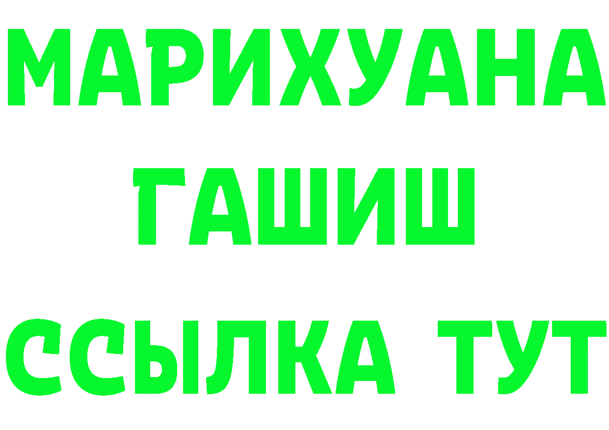 Кетамин VHQ ТОР это гидра Наро-Фоминск